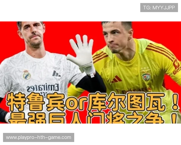 库尔图瓦单手托出对方近距离头球攻门